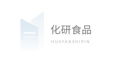 开封市化研食品