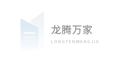 龙腾万家装饰工程有限公司