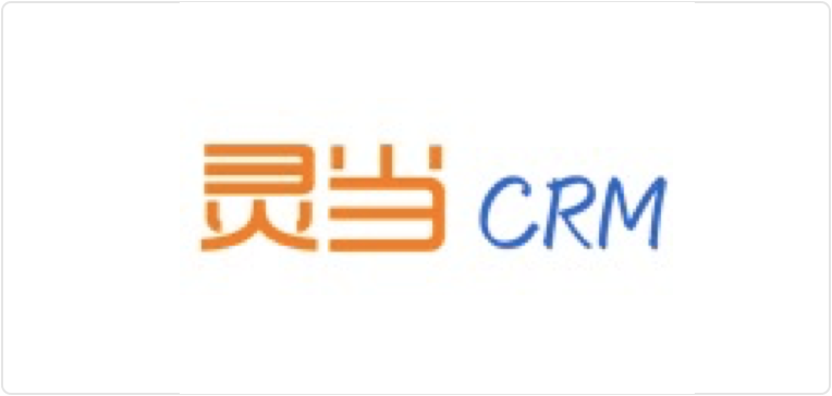 灵当CRM