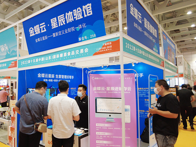 山东国际糖酒会