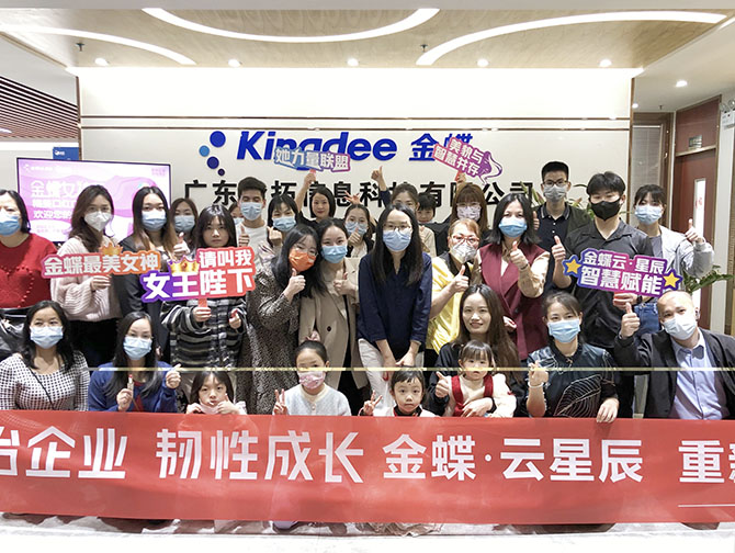  广东金拓信息科技有限公司