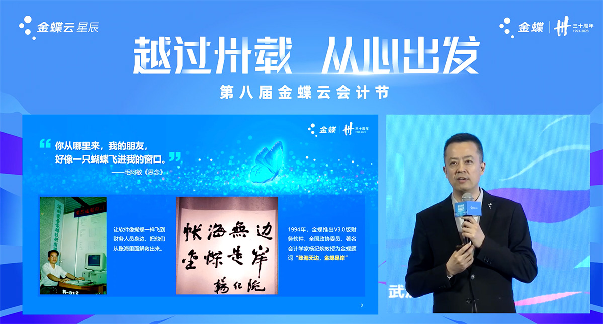 引领财税新未来